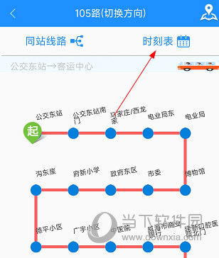 荣成掌上公交手机版