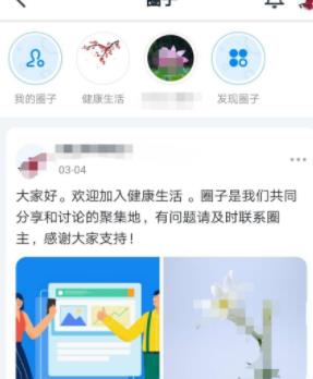 钉钉圈子设置归属企业/组织的方法教程截图