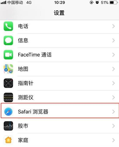 iPhone11pro  max清理Safari浏览记录的操作步骤截图