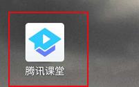 腾讯课堂查找考研相关的学习课程的方法截图