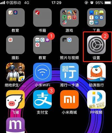 iPhone11pro  max关掉系统自动更新的简单操作截图