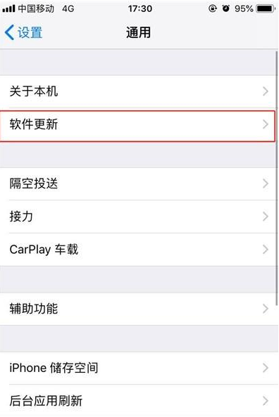 iPhone11pro  max关掉系统自动更新的简单操作截图