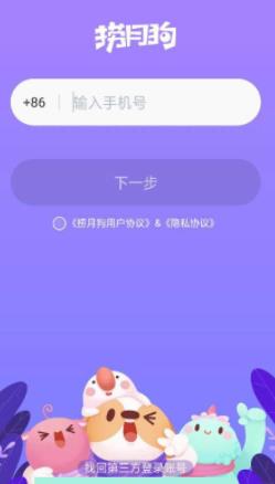 捞月狗的简单使用方法截图