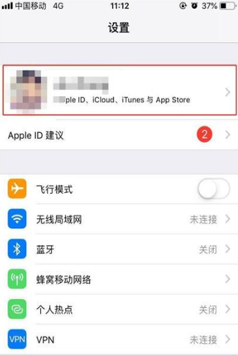 iPhone11pro  max备份数据的操作步骤截图