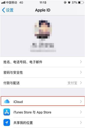 iPhone11pro  max备份数据的操作步骤截图