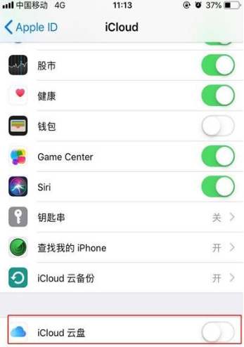 iPhone11pro  max备份数据的操作步骤截图