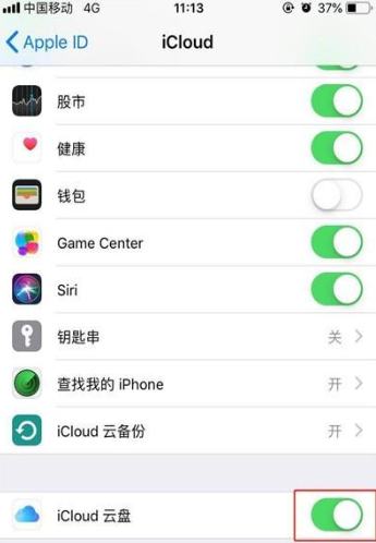 iPhone11pro  max备份数据的操作步骤截图