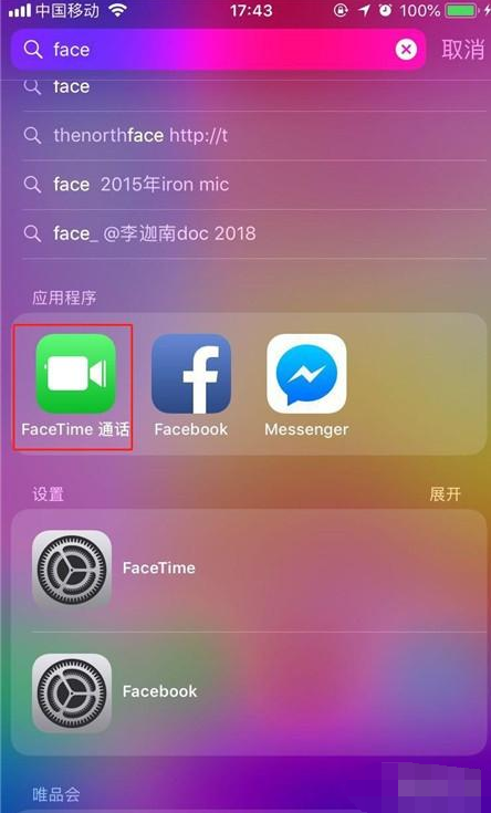 iPhone11pro  max拨打FaceTime的简单操作讲解截图