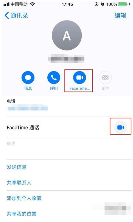 iPhone11pro  max拨打FaceTime的简单操作讲解截图