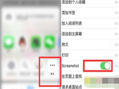 iPhone11pro  max截长图的相关操作介绍截图