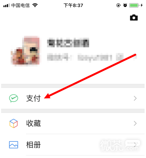 如何通过微信查询个人住房公积金账户详情？