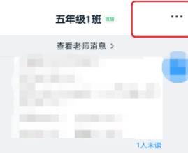 钉钉群公告设置项目符号的详细方法截图