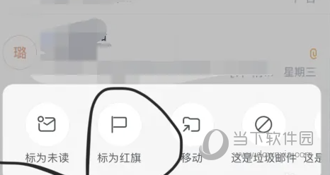 网易邮箱