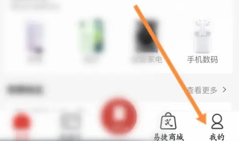 易捷加油app怎么绑定优待证 易捷加油添加证件信息方法