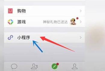 微信红包进行退回的操作过程截图