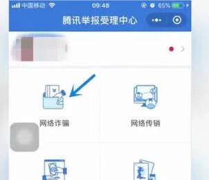 微信红包进行退回的操作过程截图