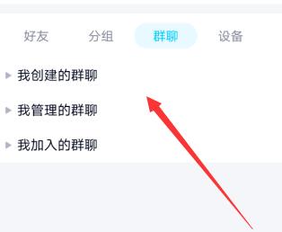 qq中设置需修正作业的简单方法截图