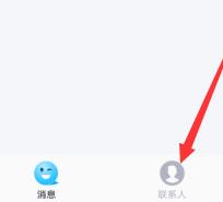 qq中设置需修正作业的简单方法截图