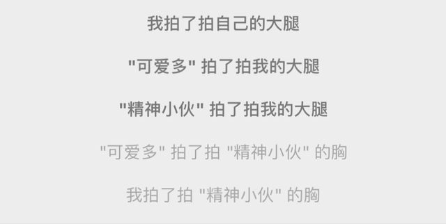 微信拍了拍后面加一句话创意怎么弄？微信拍一拍创意后缀文案大全