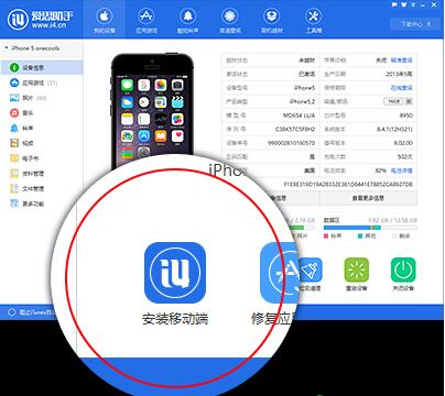 iPhone怎么安装爱思助手