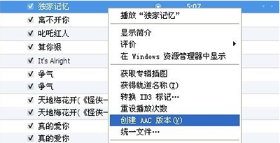 创建ACC版本