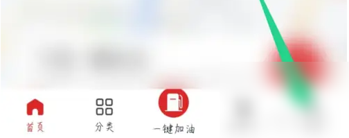 易捷加油app怎么解绑加油卡 易捷加油APP解绑亲友方法