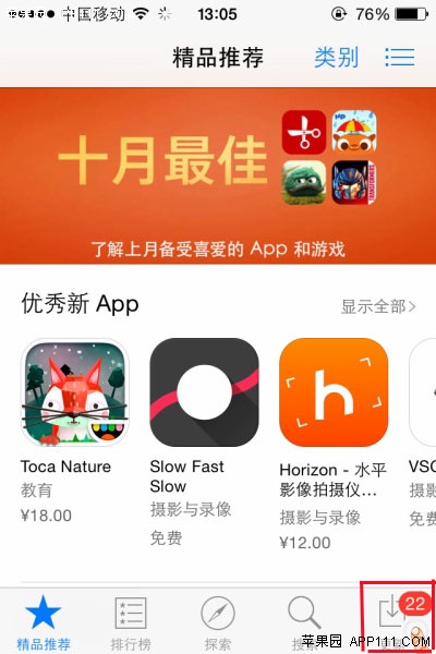 iOS8因App兼容性闪退问题解决技巧