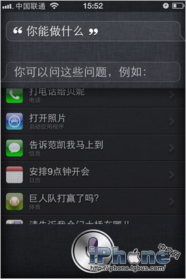 iOS6 Siri中文对话教程