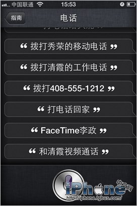 苹果iOS6 Siri中文对话教程