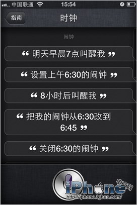 苹果iOS6 Siri中文对话教程