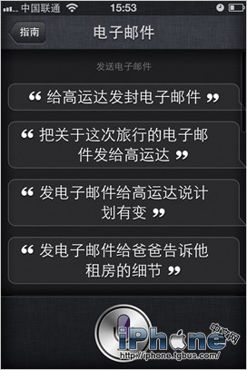 苹果iOS6 Siri中文对话教程