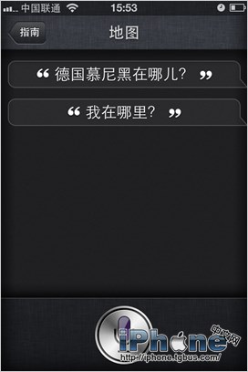 苹果iOS6 Siri中文对话教程