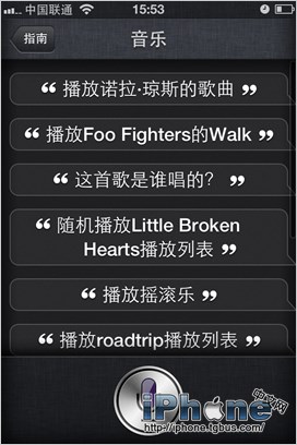 苹果iOS6 Siri中文对话教程