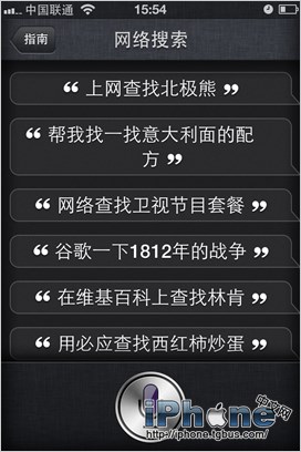 苹果iOS6 Siri中文对话教程