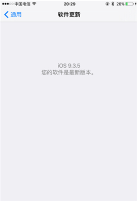 iPhone7怎么屏蔽系统软件更新提醒