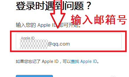 苹果手机icloud密码忘了的处理教程截图