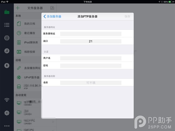 怎么用iPhone6s看电脑上的视频