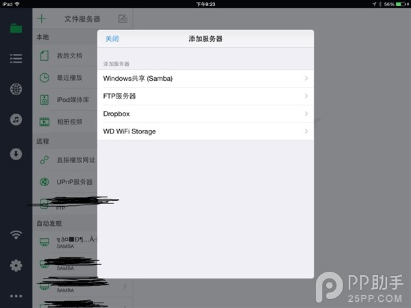 怎么用iPhone6s看电脑上的视频