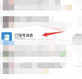 微信删除发现公众号的详细方法截图