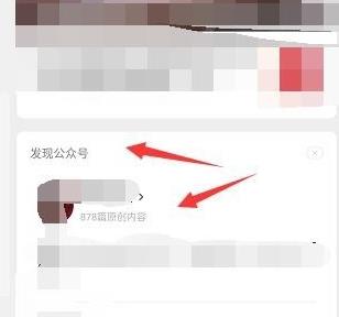 微信删除发现公众号的详细方法截图