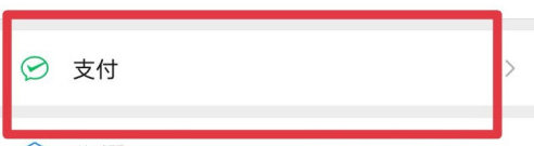 微信怎么解除绑定的银行卡