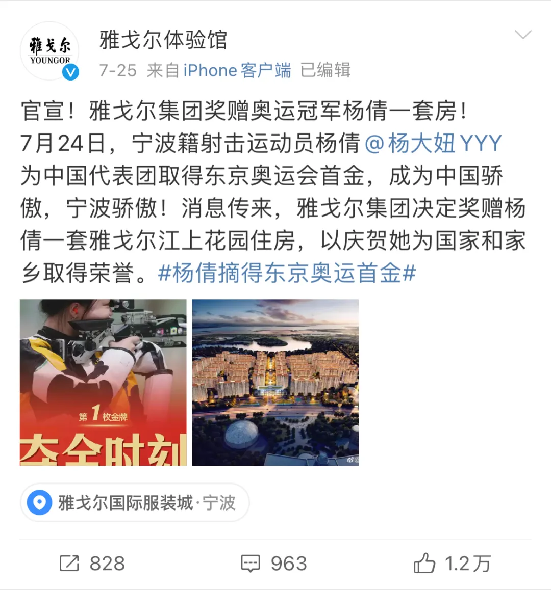 奥运营销方式有哪些？东京奥运会营销案例分析