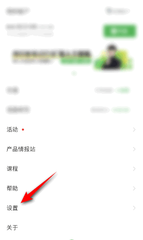 印象笔记怎么开启深色模式1