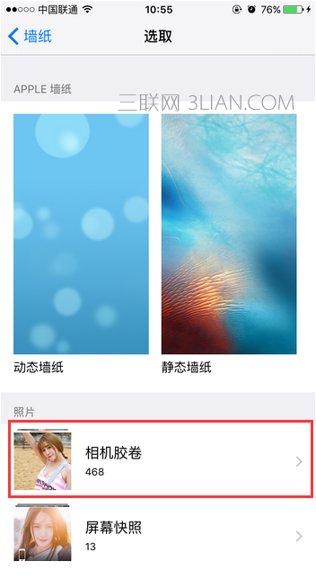 苹果手机如何设置壁纸？苹果手机设置壁纸介绍