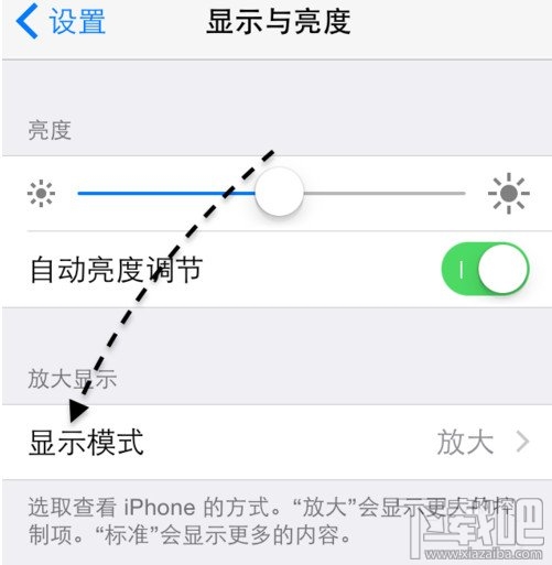 iPhone6s/6s  Plus放大显示模式如何设置