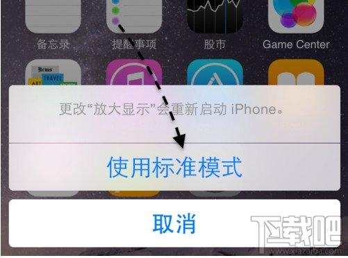 iPhone6s/6s  Plus放大显示模式如何设置