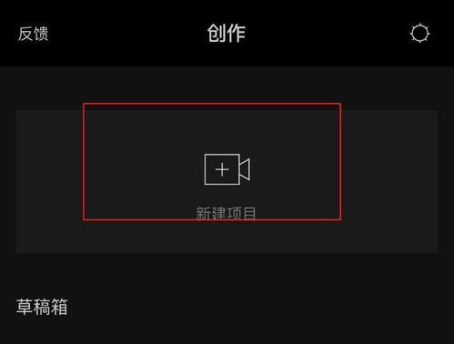 剪映中变速视频的使用方法截图