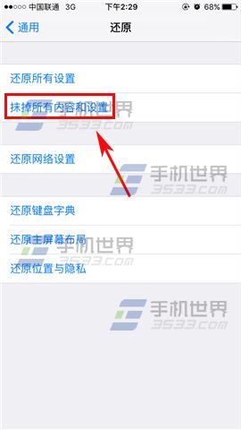 苹果iPhone6sPlus如何抹掉所有数据