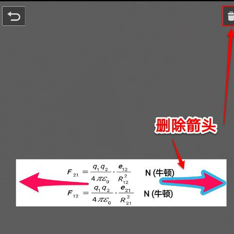 印象笔记怎么调整图片大小4