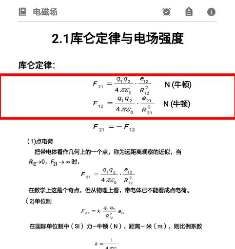 印象笔记怎么调整图片大小7